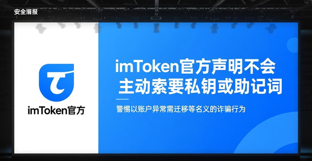 imToken非托管钱包私钥安全_如何通过imToken新地址实施求助机制？_数字货币钱包求助机制风险