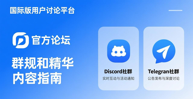 imToken社区讨论参与_如何在imToken官网下载2.0国际版上积极参与讨论?_imToken信息安全防护指南