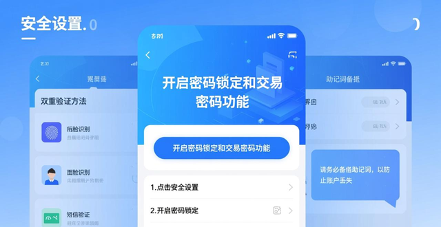 imToken 2.0安全设置_imToken下载2.0版的重要设置与配置指南_imToken 2.0助记词备份攻略