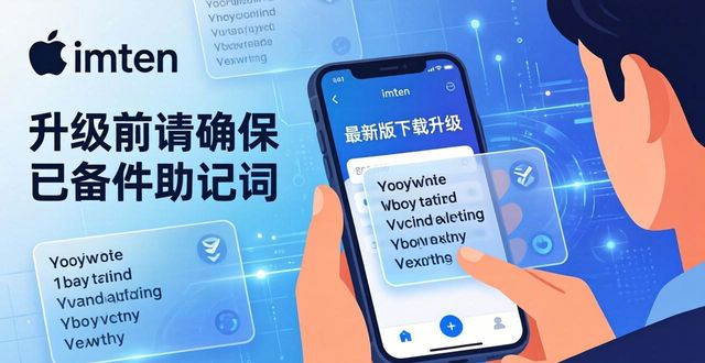 苹果商店imToken最新苹果下载升级说明_苹果商店imToken最新苹果下载升级说明_imtoken苹果安装包