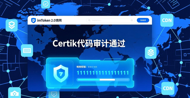 IMToken 2.0精准下载 用户群体 巩固_imToken下载2.0版的重要策略与实现路径_IMToken 2.0下载策略 存量用户 新兴市场