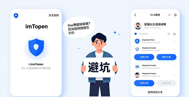 深入探讨imToken下载安装的用户体验及建议_imToken创建钱包要点_imToken下载渠道