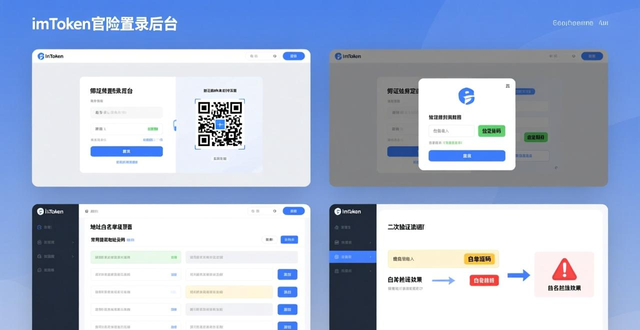 imToken官网风险管理步骤_imToken账户安全设置教程_如何在imToken正版网站上设定风险管理？