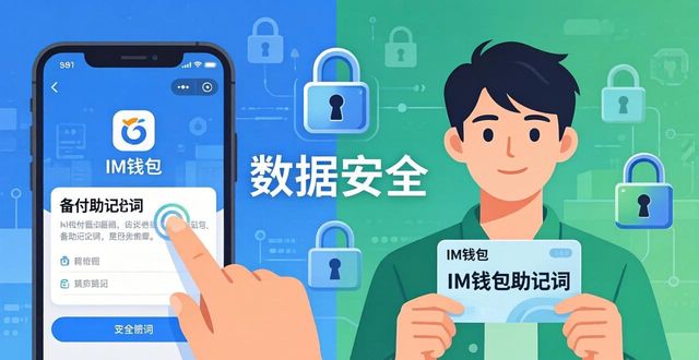如何通过官网及时更新im钱包应用？_钱包最新版本_钱包应用app