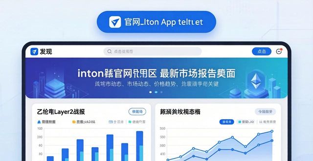 通过imToken钱包官网获取独家市场报告_钱包市场现状分析_钱包官方