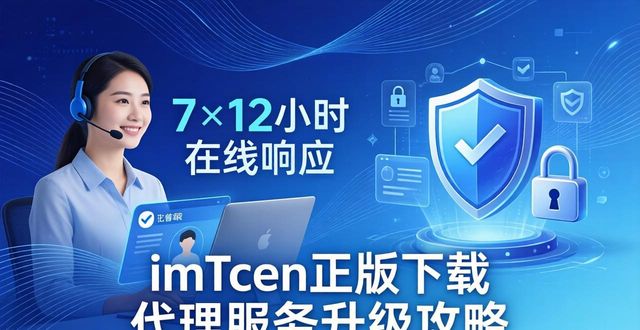 官方代理_imToken官网正版下载的客户代理与服务提升_代理平台软件