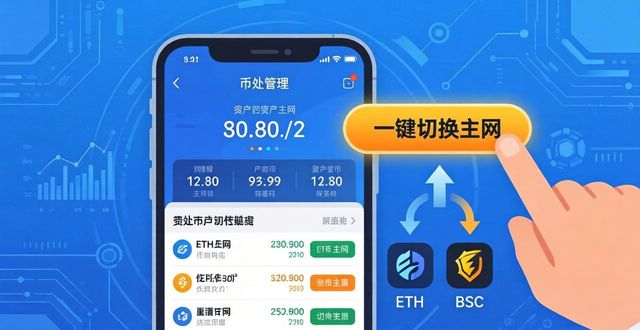 imtoken安卓版的多币种支持及管理方法_安卓货币app哪个_安卓币场下载