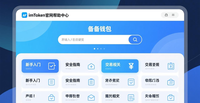 imToken官网防止信息泄露_如何在官网查找imtoken钱包官方app的技术支持?_imToken官网获取官方技术支撑