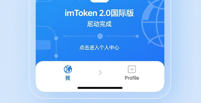 imToken 2.0国际版创建邀请链接_如何在imToken官网下载2.0国际版上创建邀请链接?_imToken 2.0国际版官方网站下载
