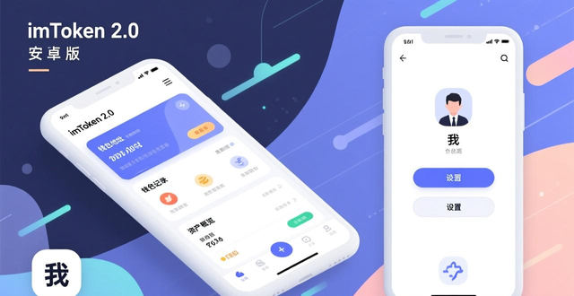 android钱包_如何在imToken 2.0钱包安卓版中获取即时通知?_手机钱包imtoken