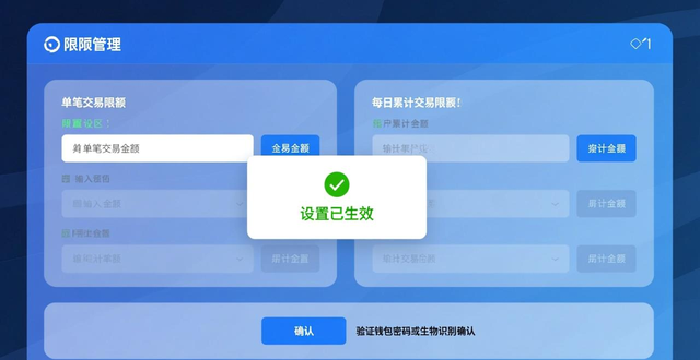 如何在imToken钱包安卓版上设置交易限额_imToken安卓版钱包管理限额设置方法_imToken钱包安卓版本交易限额功能操作步骤