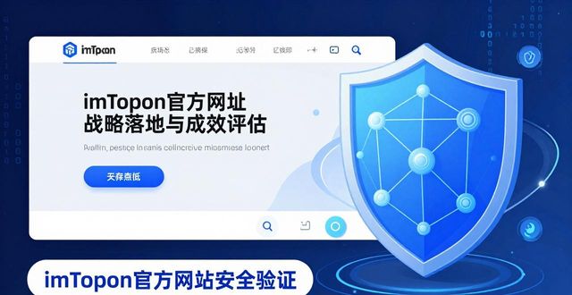 钱包功能测试流程_imToken钱包官方网址的战略实施与绩效评估_绩效管理绩效评估