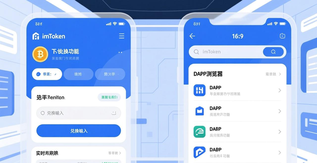 imToken官网下载正版应用_如何通过imToken国内下载确保资金的灵活利用？_imToken数字资产钱包安全使用