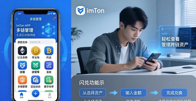 imToken官网APP的特色功能与亮点_亮点下载_亮点show