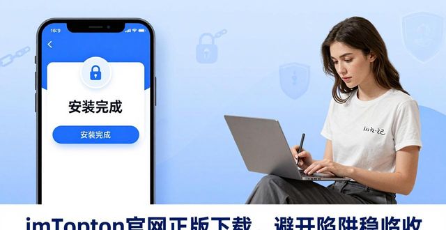 4. 不容错过的imtoken官网正版下载，助力财富增长_4. 不容错过的imtoken官网正版下载，助力财富增长_4. 不容错过的imtoken官网正版下载，助力财富增长