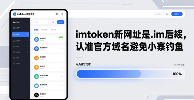 新版网页功能分区变化_7. 发现imtoken新网址,抢先体验!_imtoken.im官网识别