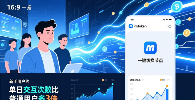 东南亚拉美新手用户增长_imToken最新版本下载趋势变化_imToken最新版本下载的用户图谱与市场趋势