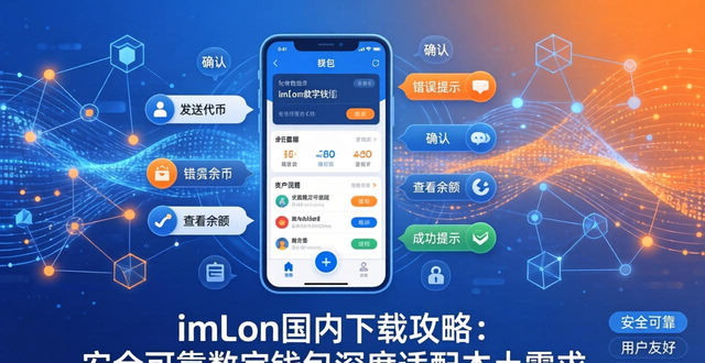 深入探讨imToken国内下载的市场适应与客户关系_深入探讨imToken国内下载的市场适应与客户关系_深入探讨imToken国内下载的市场适应与客户关系