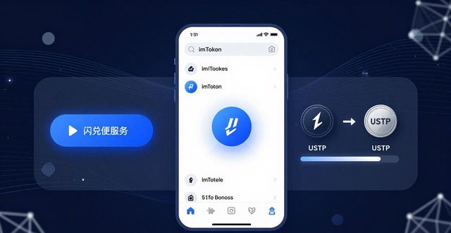 imToken安卓版下载app的重要功能与用户效益研究_北斗星空安卓版app下载_书包小说app安卓版下载