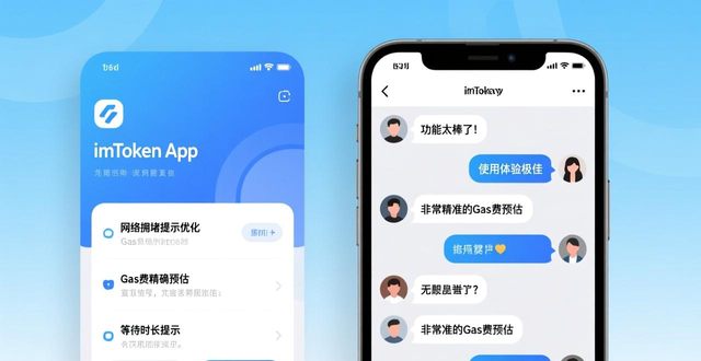 imToken国内下载反馈渠道通畅性_最新imToken国内下载的反馈机制与用户关系_imToken用户反馈响应速度评价