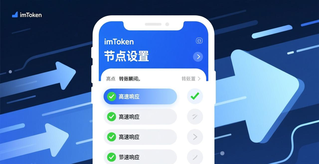 如何通过imToken钱包下载app提升交易效率？_钱包App下载安全攻略_imToken官网下载