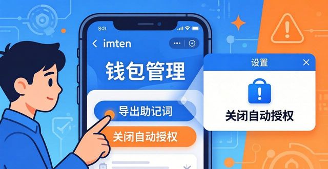 新质量控制准则_最新版本质量管理体系_如何在imToken最新版2.0中实施质量控制？