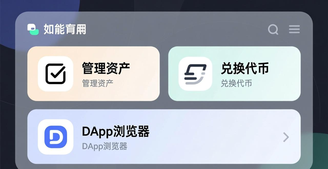 钱包地址下载_深入研究imToken钱包官网地址的用户界面设计_钱包入口