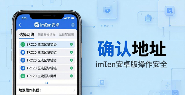安卓手机模块下载_安卓模块是什么意思_imtoken安卓版的功能模块介绍与使用方法