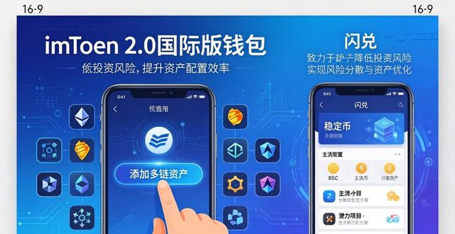 层次什么_层次百科_如何在imToken官网下载2.0国际版上实现多层次投资？