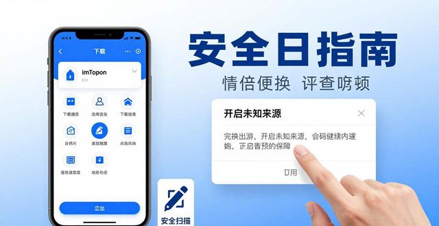 如何验证下载imtoken安卓版的安全性？_安卓认证器下载安装_安卓验证器