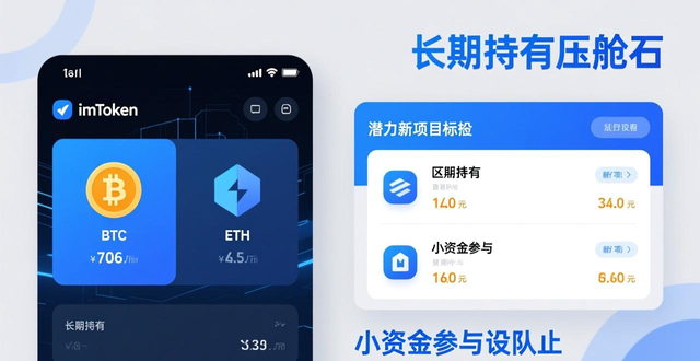 自主研究项目动态优化资产配置_如何通过imToken国内下载调整投资策略与方法？_imToken数字资产投资策略调整