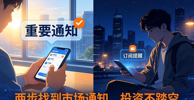 如何在tokenim钱包最新版中找到最新的市场通知，确保您时刻跟上投资节奏？_钱包节点是怎么回事_钱包时间表