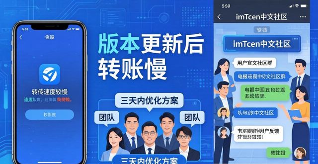 钱包客户端_钱包官方_imToken钱包下载的用户交流与反馈体系