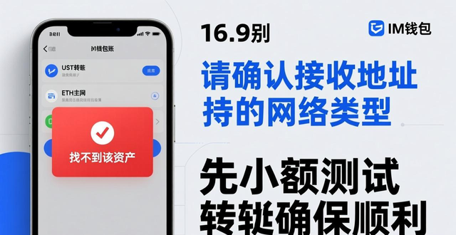 im钱包安卓版转账操作问题_im钱包安卓版下载安装问题_im钱包App安卓使用中的常见问题及解决办法