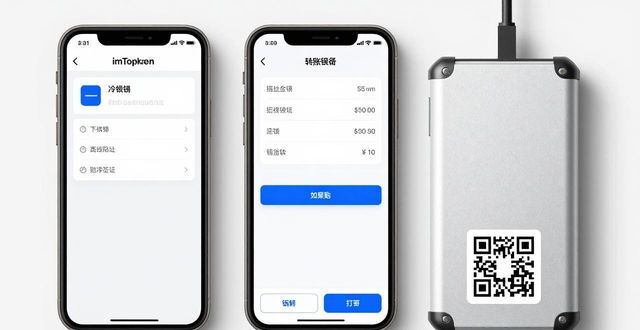 什么是数码钱包_imtoken数字钱包安全吗_如何在imToken钱包中实现数码资产保护？