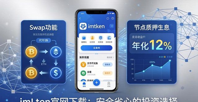 钱包平台正规吗_使用imToken钱包官网下载进行投资的优势_钱包官方下载