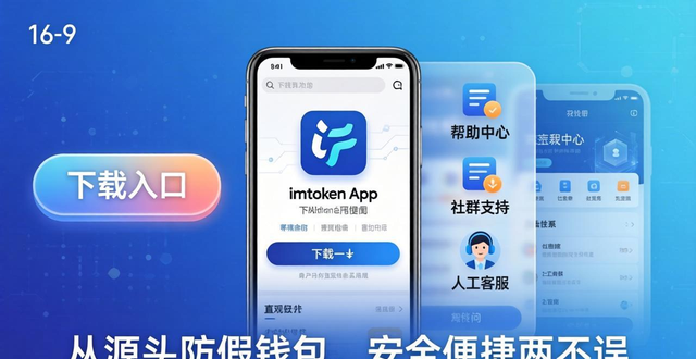 深入探讨imToken下载入口的市场价值与用户支持_深入探讨imToken下载入口的市场价值与用户支持_深入探讨imToken下载入口的市场价值与用户支持