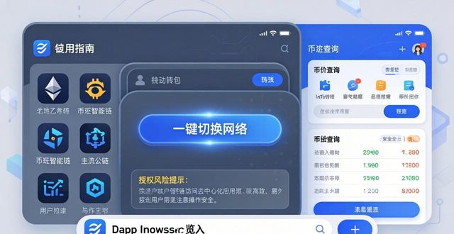 下载π钱包_钱包app官网下载_如何实现imToken钱包app最新下载的高效使用？