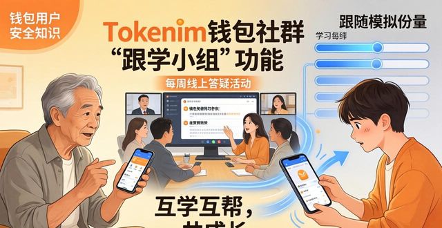 钱包管理平台登录页面_tokenim钱包官网的用户社群如何促进信息分享，让用户在投资中互相学习与支持？_钱包用户排名