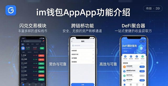 富钱包app下载_下载im钱包App的实用性及功能扩展_喜贷钱包app下载苹果版