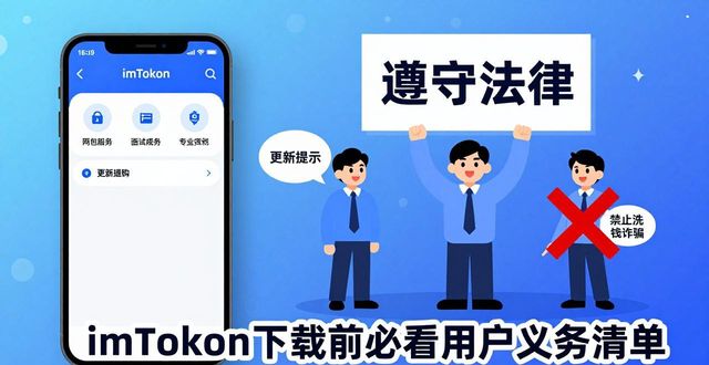 钱包问题_imToken钱包下载的用户义务调查_钱包服务调用失败