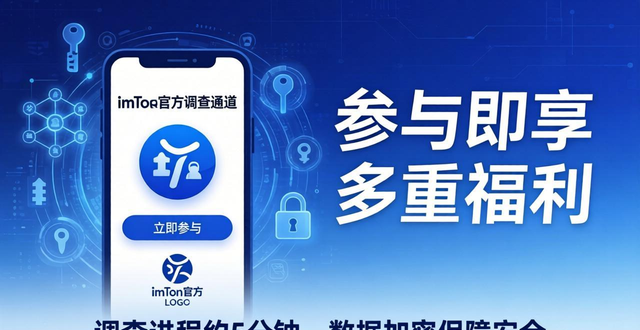 功夫者官网app_参与调查问卷赚积分的网站_通过imToken钱包APP官网参与投资者调查