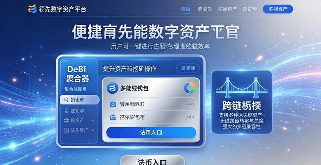 数字资产市场中的创新思维：如何通过token钱包官方网站的多功能化满足用户不同需求？_钱包市场现状分析_钱包数字货币是怎样的骗局